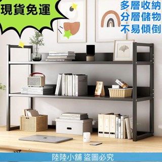(陸陸的小鋪）隔闆桌麵置物架書架鐵藝辦公室桌上整理架學生宿捨小書本收納架子麵上整理神器收納架桌上架桌面層架小書架書桌收納