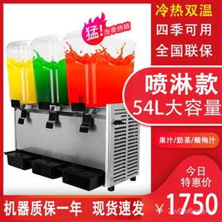 【免運費】 臺灣110v 可改220v商用電壓全自動飲料機商用雙缸果汁機多功能冷飲機冷熱雙溫噴淋款