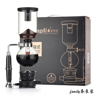 咖啡具套裝 日式虹吸壺 咖啡壺套裝 Mongdio咖啡虹吸壺虹吸式咖啡壺玻璃賽風壺TCA-5人份 咖啡光波爐