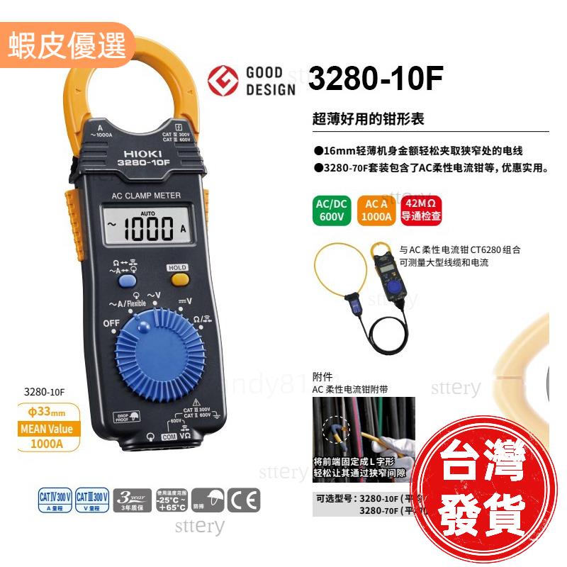 台灣發貨📣卡片型電流勾表 鉗型表 數位型交流鉤表 3280-10F