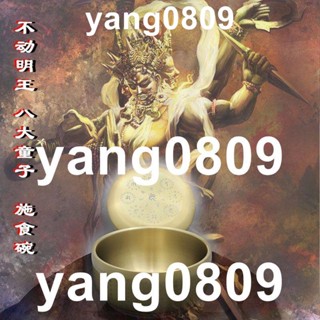【已開光+可招財轉運】梵文不動明王慈悲施食碗 八大童子咒輪陣增益善根福德具足家用供具/逢凶化吉/避邪/保平安