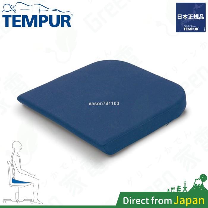 日本正規品TEMPUR丹普零壓力坐墊護脊靠墊座墊椅墊辦公椅坐墊靠墊人體工學護腰枕記憶棉久