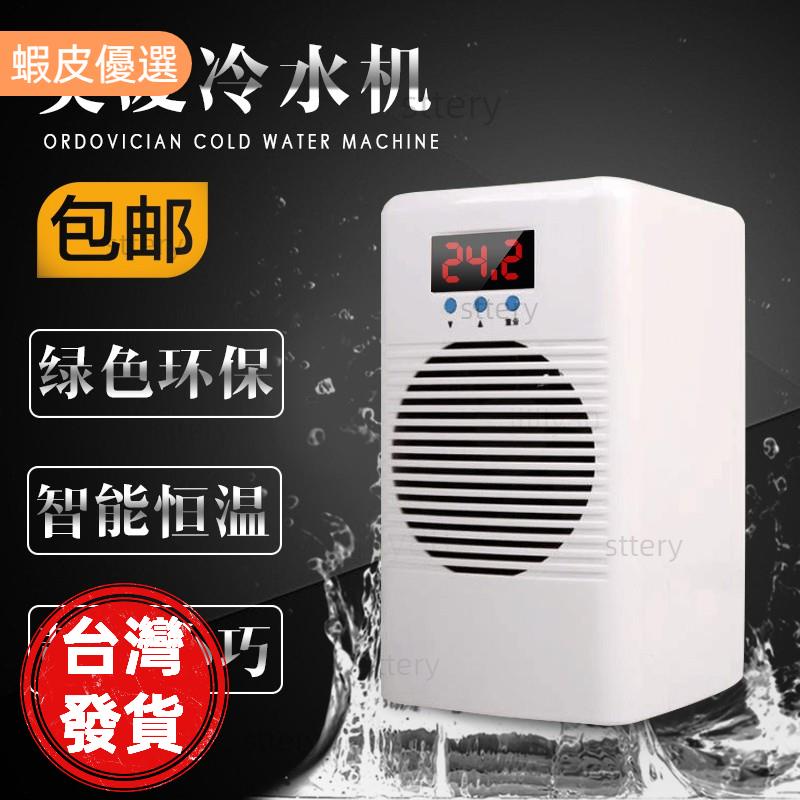 「芳方愛寵」奧凌電子水冷機 熱恆溫機 30L缸 100W 電子冷卻機 水族箱 水草缸 冷暖 靜音