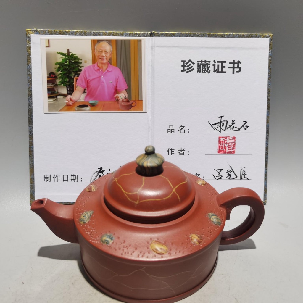 宜興紫砂壺 老紫砂壺 雨花石 底款呂堯臣2001201尺寸 20/11cm 容量400cc 原礦紅泥176