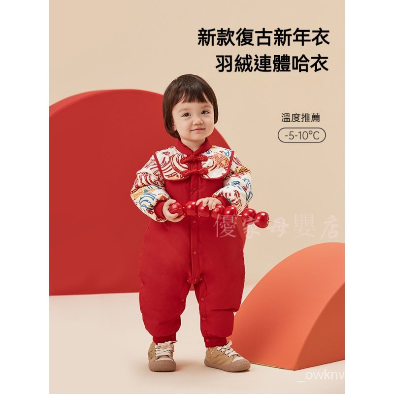 嬰兒紅色羽絨哈衣爬服 嬰兒秋冬拜年服 連體衣寶寶過年服 包屁衣 兒童新年裝