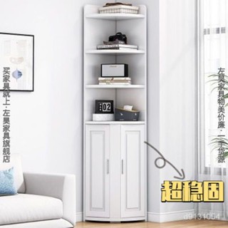 【限時特惠】角櫃轉角櫃牆角三角形置物架 落地置物櫃 書房書櫥 多層儲物展示櫃子 收納櫃