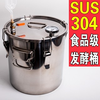 *限時熱銷*不銹鋼發酵桶 級發酵糧食果酒葡萄酒發酵容器發酵密封桶單向