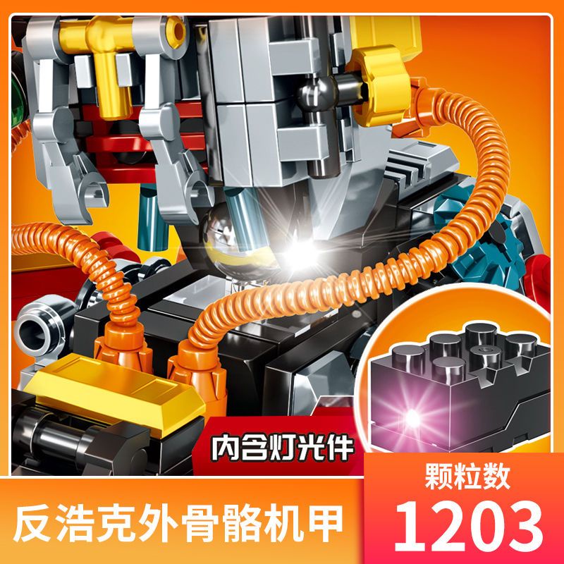 兼容樂高 外骨骼機甲反浩克透視鋼鐵俠 裝甲鎧甲機器人拼裝 積木 玩具