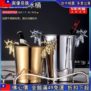 🔥『齣清價 』★冰塊桶★冰粒桶★ 冰桶酒吧KTV冰塊桶歐式 不銹鋼 冰粒桶創意香檳桶啤酒紅酒桶商家用