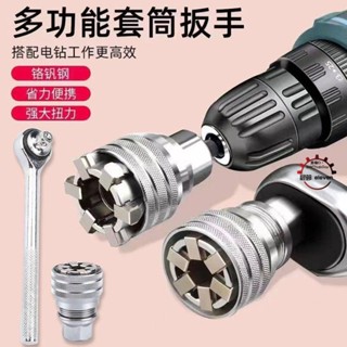 🚚低價🚚套筒連接桿 萬能套筒頭魔術多功能實用萬用電動工具套裝手電鑽套筒扳手可調整257