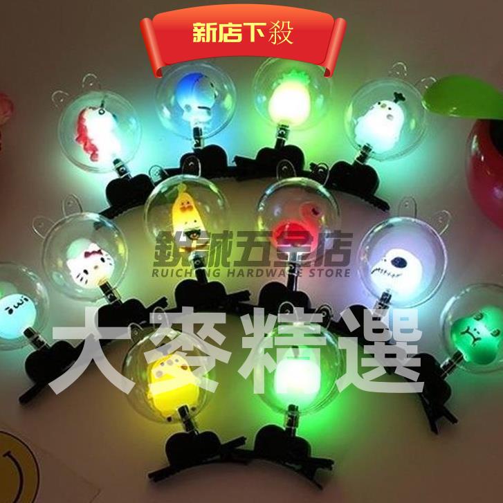 💯台灣出貨💯LED閃光波波球發夾 小禮品 發光玩具 卡通發卡 夜市地攤熱賣爆款