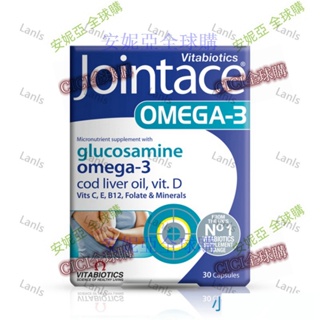 維生素 魚油 英國VITABIOTICS Jointace Omega-3胺關節軟骨魚油30-cici全球購