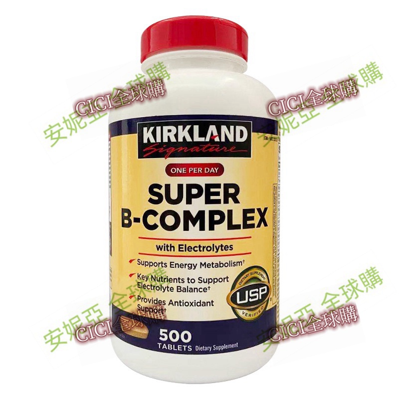 美國代購Kirkland/柯克蘭Super B-Complex維生素B族VB含泛酸500粒-cici全球購