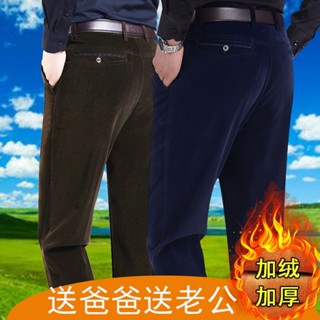 休閒西裝褲男燈芯絨西裝褲男士休閒褲條絨褲子男秋冬中老年男褲寬鬆直筒中年男士休閒褲爸爸燈芯絨褲子