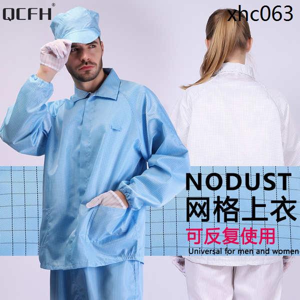 高品質【送工帽】 富士康靜電衣網格格子上衣無塵塑膠短版工作服