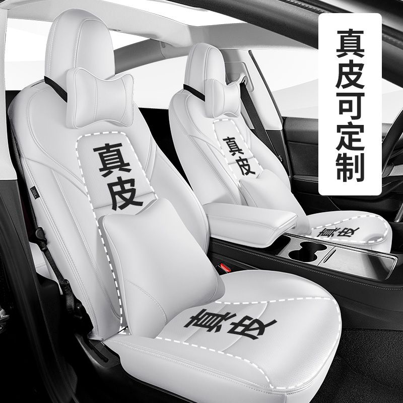特斯拉全包modely座椅套model3坐墊四季白色汽車冬季座套