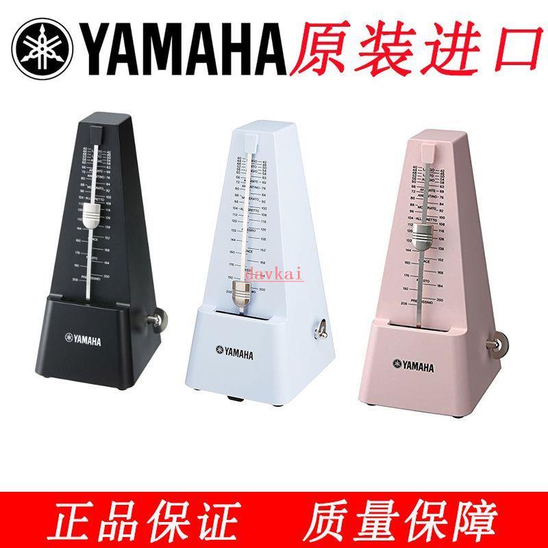 免運雅馬哈節拍器YAMAHA MP90鋼琴電子琴節拍器機械式古箏通用節拍器681