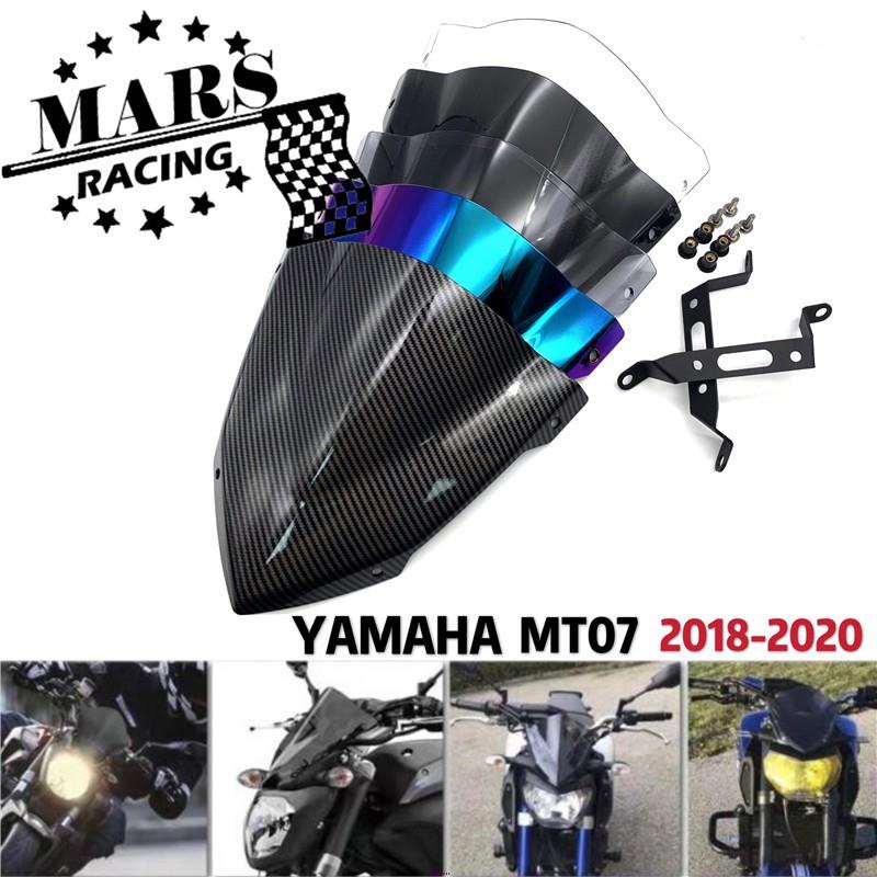 ❀適用 山葉 雅馬哈 MT07 FZ07 MT-07 2018-2020 運動擋風玻璃風鏡前風擋導流罩擾流板儀表保護罩頭