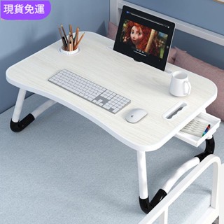 【✨新品下殺✨】筆電桌 床上摺疊桌 懶人小桌子 臥室坐地學生宿舍家用學習書桌JT1210