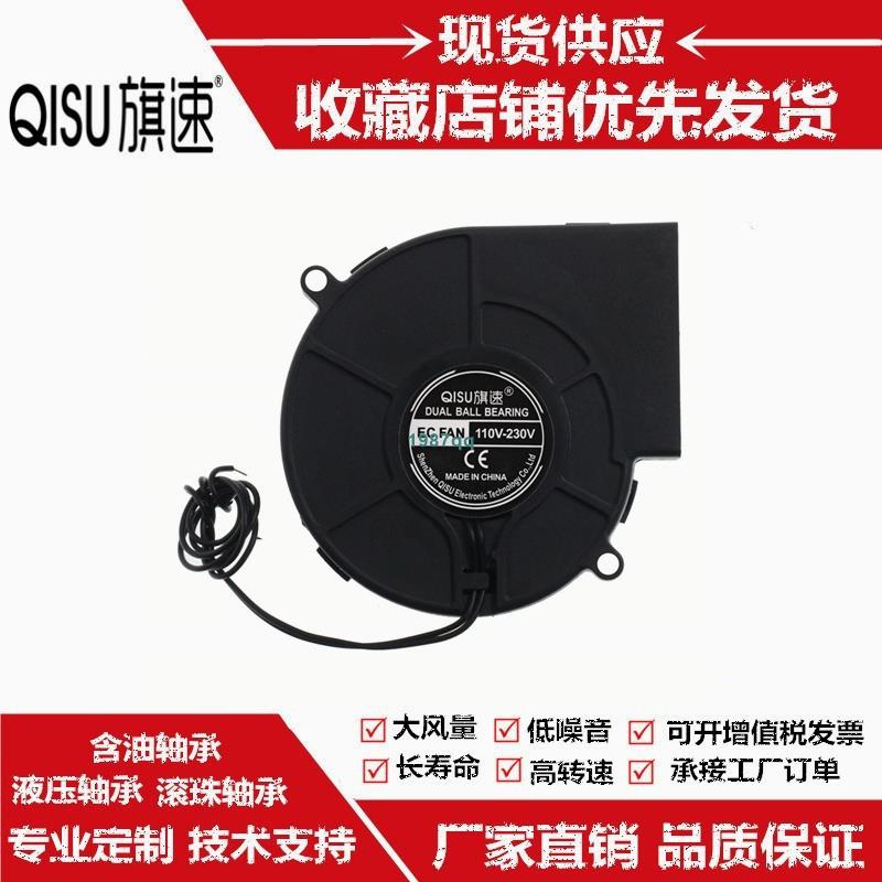 熱賣中💯EC雙滾珠9733 9.7CM渦輪鼓風機24V~230V通用電壓散熱風扇台灣出貨