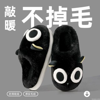 【臺灣出貨】加厚底棉拖鞋男冬季新款居家室內加絨保暖防滑情侶羅小黑軟毛毛女 毛毛鞋 踩屎感拖鞋 棉拖 保暖拖鞋