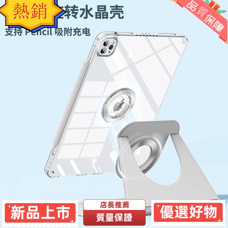 【台灣熱銷】新款 iPad 10代保護套 720°旋轉 磁吸可拆分 亞克力防彎防摔 Air5 Pro11 12.9吋