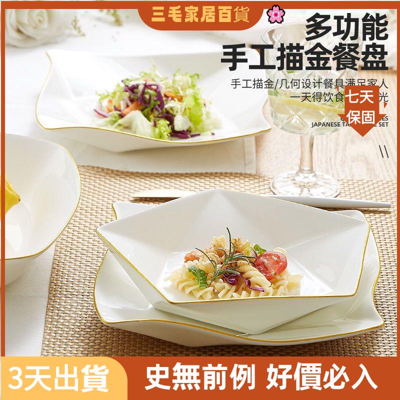 【優選熱銷】骨瓷純白色金邊方形盤子菜盤家用陶瓷創意簡約折角異形早餐盤湯盤