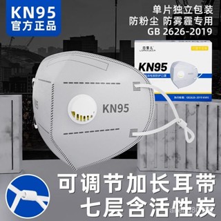 🔥臺灣優選㊣kn95活性炭防塵口罩可調節防工業粉塵正品冬季保暖防甲醛霧霾專用
