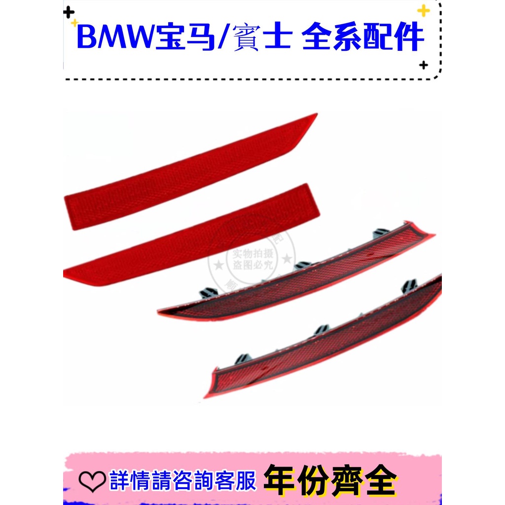 適用寶馬3系G20 G28 后杠反光片320裝飾條325假燈330后杠反射器