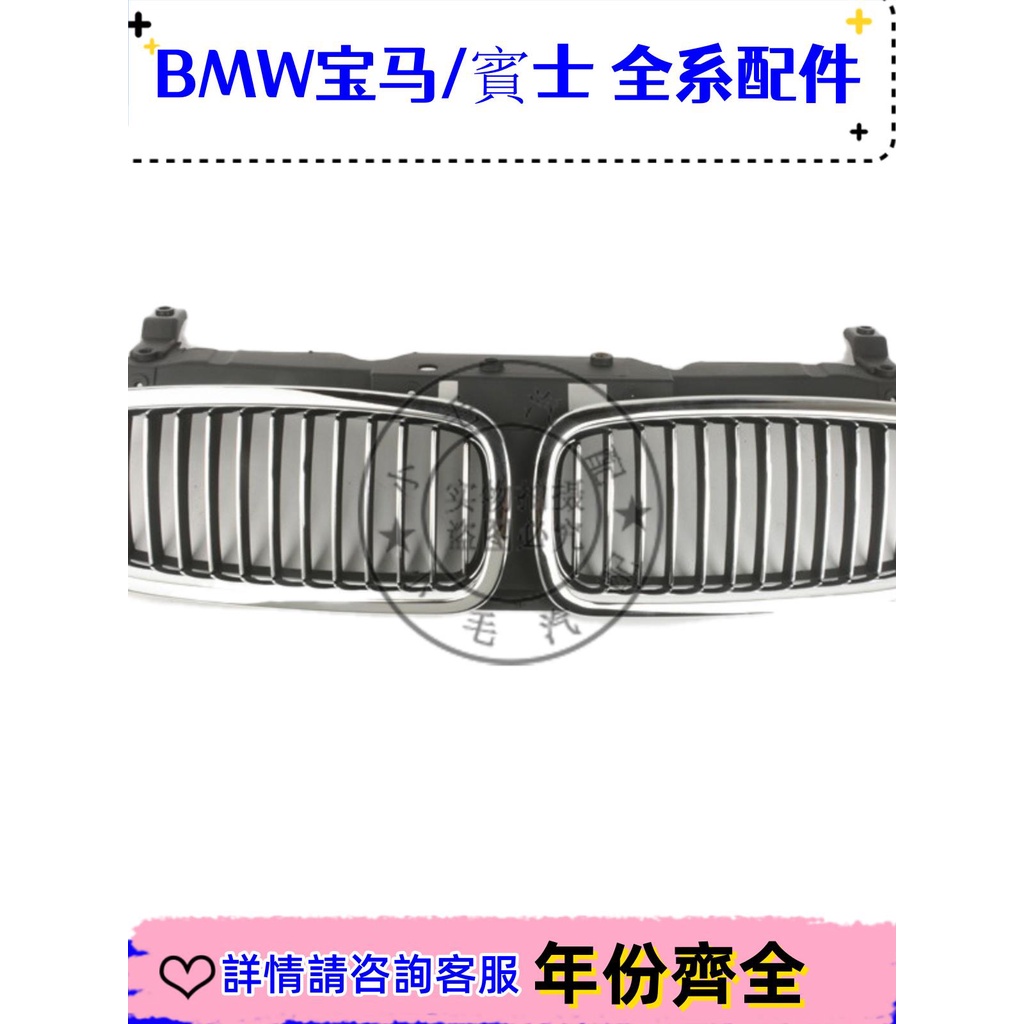 適用寶馬7系E66前中網730前臉735格柵740中網網745鼻頭750前杠760