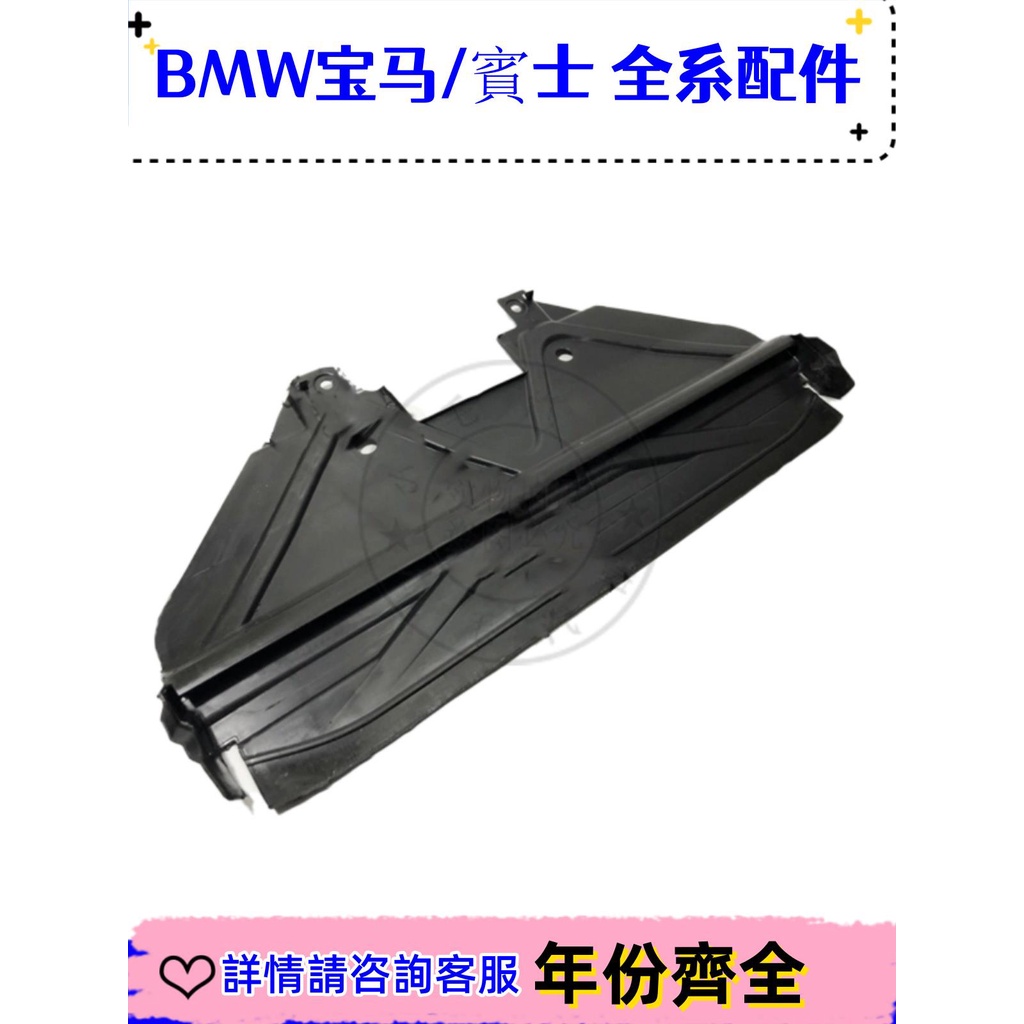 適用寶馬3系E90雙門E92前杠316水箱318車底320下護板325導流板E87