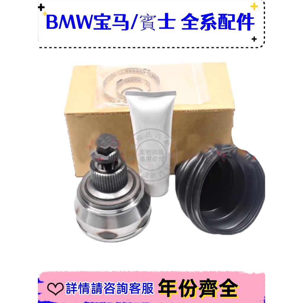 適用賓士C級W204 C180 C200 C260 C280 C300半軸球籠 半軸防塵套