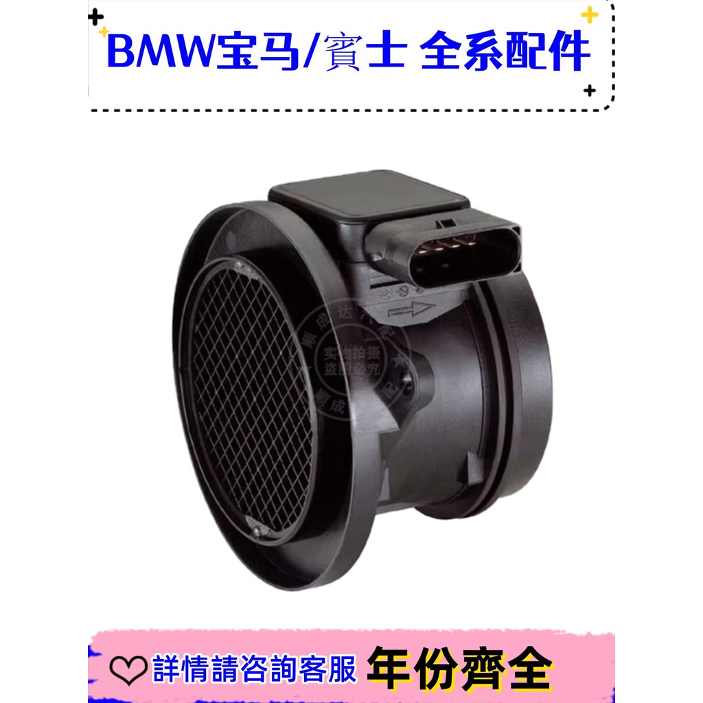 適用賓士C級W203W204空氣流量計C200 C230 C240 C260 C300傳感器