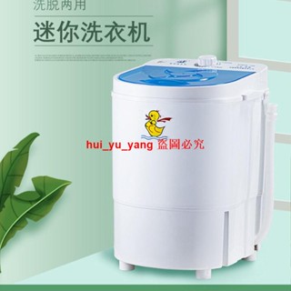 正品迷你洗衣機小型單桶半全自動殺菌寶寶宿舍嬰兒童微型脫水甩幹