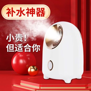 蒸臉機 蒸臉器 補水神器 加濕器 奈米噴霧蒸臉器 加濕器美容儀 俞兆林蒸臉儀納米噴霧補水儀器機美容儀臉部開啟毛孔排毒熱噴