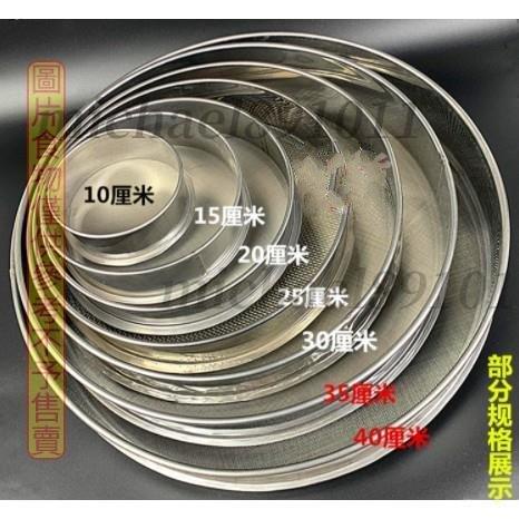 304不銹鋼麵粉篩 實驗篩網 土元篩 沙土篩 10-200目標準分樣篩米篩子 實驗篩網 ※michael891011※