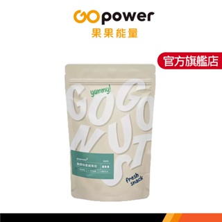 果果能量 無調味夏威夷豆 (300g/包)｜果果能量官方旗艦店