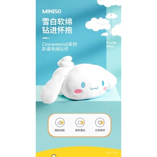 交換禮物 娃娃 可愛娃娃 玩偶 抱枕 毛絨玩具 MINISO名創優品玉桂狗趴姿毛絨公仔網紅玩具可愛午睡枕女床上玩偶 禮物