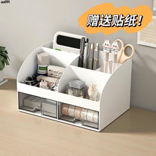 學生桌面文具收納 整理盒 桌面置物架帶抽屜多格文具收納盒辦公桌收納神器多功能筆筒