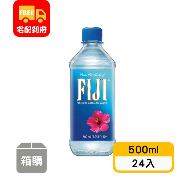 【斐濟FIJI】天然深層礦泉水(500ml*24入)