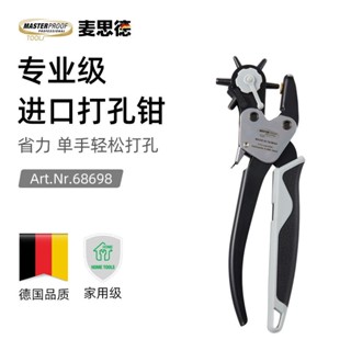 德國麥思德 進口省力打孔鉗多功能皮帶打孔器家用腰帶打洞工具聚寶盆精選店