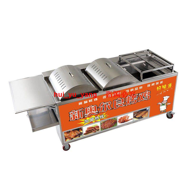 搖滾烤雞爐旋轉自動木炭燃氣煤氣商用無煙奧爾良越南雞翅雞腿烤箱