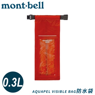【Mont-Bell 日本 Aquapel VISIBLE BAG 0.3L 防水袋《火紅》】1123834/防水內袋
