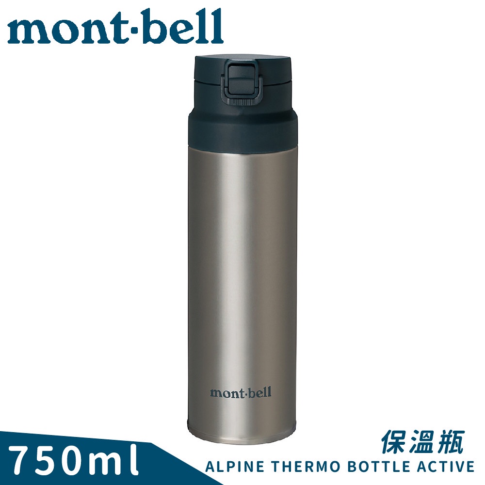 【Mont-Bell 日本 Alpine Thermo 0.75L 彈蓋式保溫瓶《原色》】1134174/保溫杯/單手杯