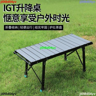 1熱賣*精品戶外igt鋁合金升級折疊桌便攜式燒烤桌野營野餐桌露營多功能IGT桌小布醬百貨