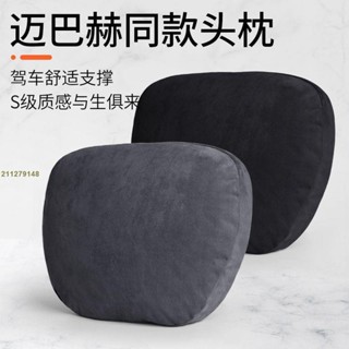 賓士頸枕 車用頭枕 <彩虹abMs> 汽車頭枕 邁巴赫 賓士頭枕 車用護頸枕 汽車頭靠 超高質 汽車護頸枕 汽車頭靠枕