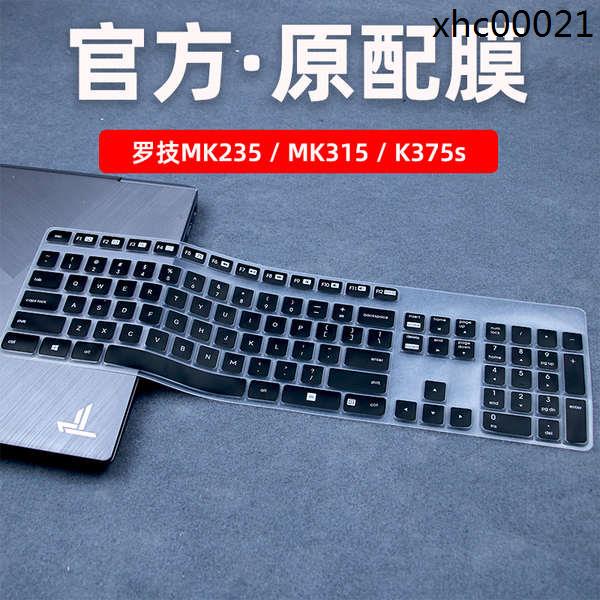 現貨熱銷· 適用於Logitech羅技MK235鍵盤膜無線辦公鍵盤MK315保護套臺式機羅技K375S防塵罩全尺寸矽膠凹