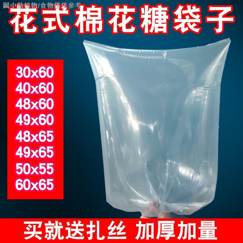 【熱賣】棉花糖打包袋子卡通花式一次性加厚商用環保食品包裝袋透明塑膠袋