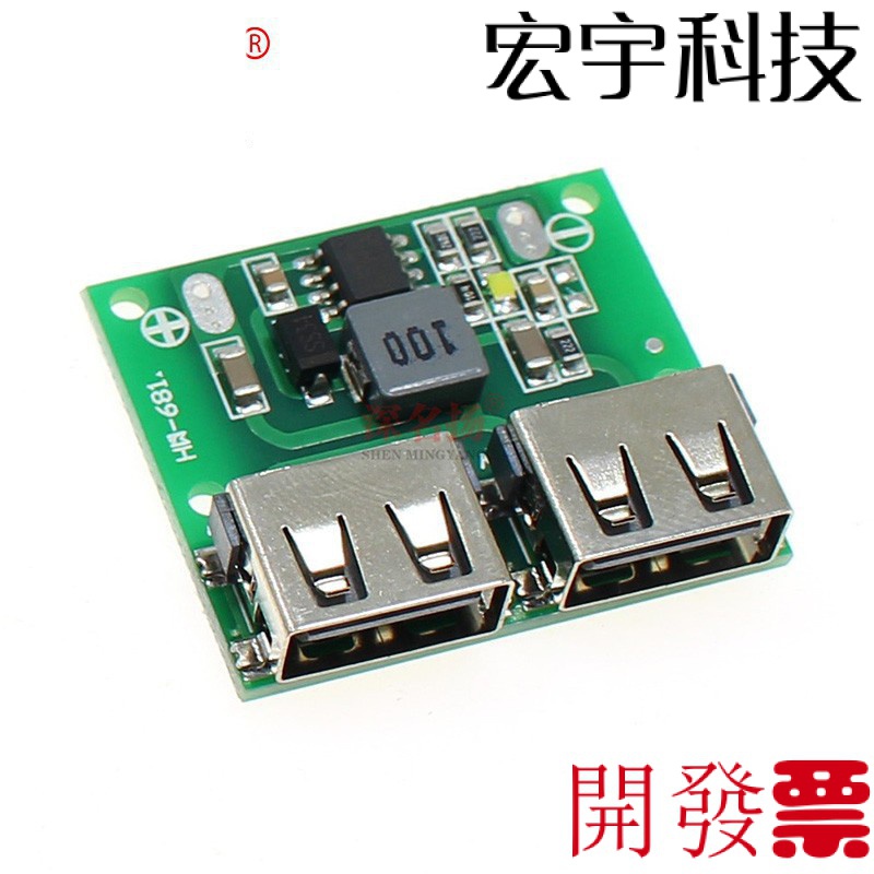 雙USB輸出 9V/12V/24V轉5V 3A DC-DC 車載充電 降壓穩壓充電模塊 /L