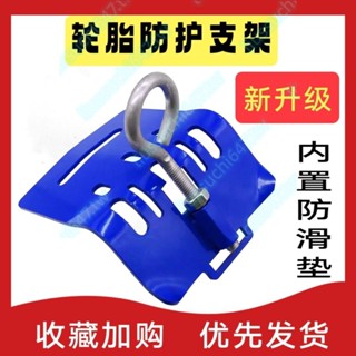 汽車車身凹陷修復撬棍支架輪胎支座凹凸整平專用工具專用輪眉維修🔺🔺